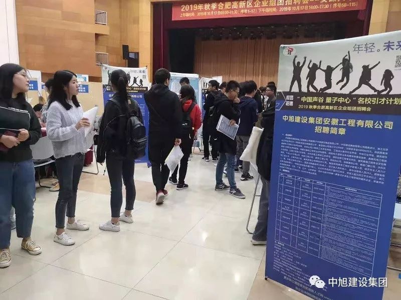 集團應(yīng)邀參加安徽大學(xué)招聘會