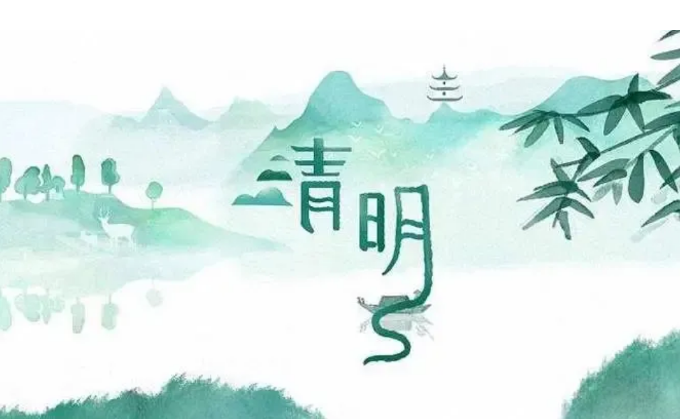 清明追思 砥礪奮進 | 中旭建設(shè)集團清明寄相思，攜手共前行