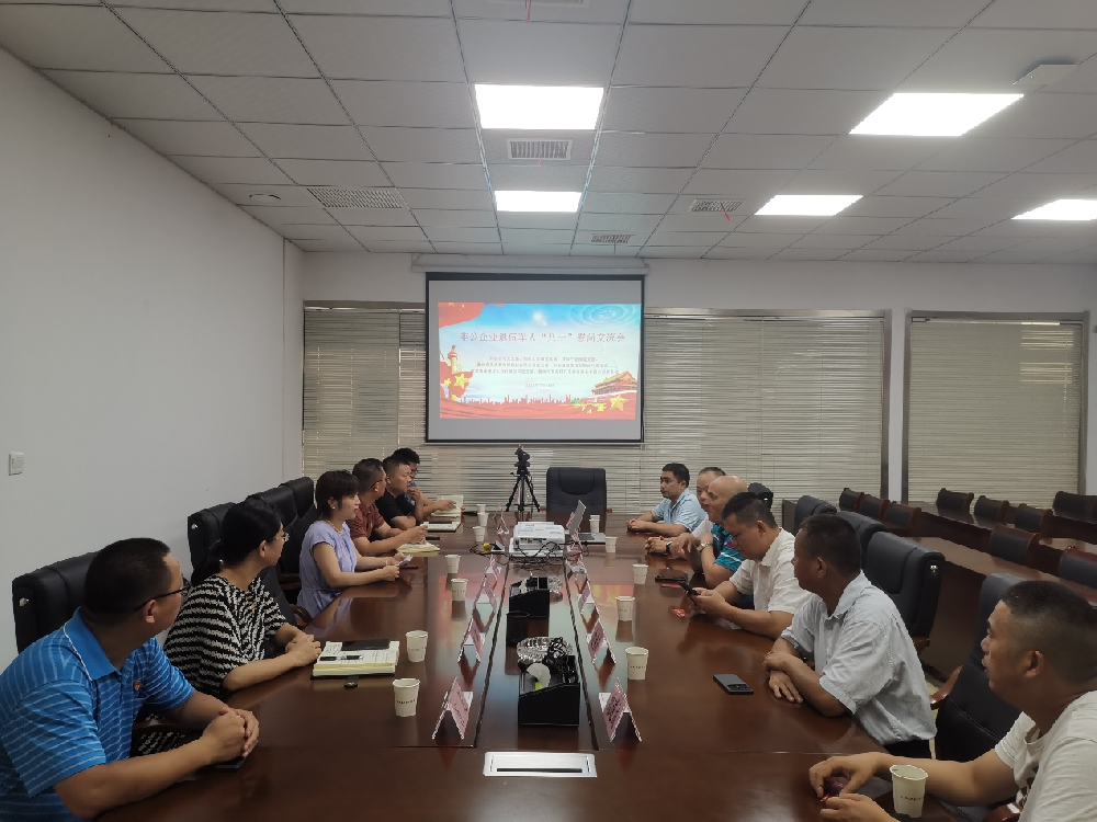 中旭建設(shè)集團有限公司黨委應(yīng)邀參加非公企業(yè)退伍軍人“八一”慰問交流活動