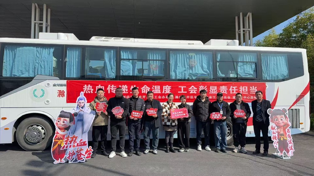 中旭建設(shè)集團工會積極參與滁州經(jīng)開區(qū)無償獻血活動